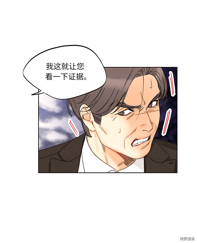 我和总裁相了个亲[拷贝漫画]韩漫全集-第161话无删减无遮挡章节图片 
