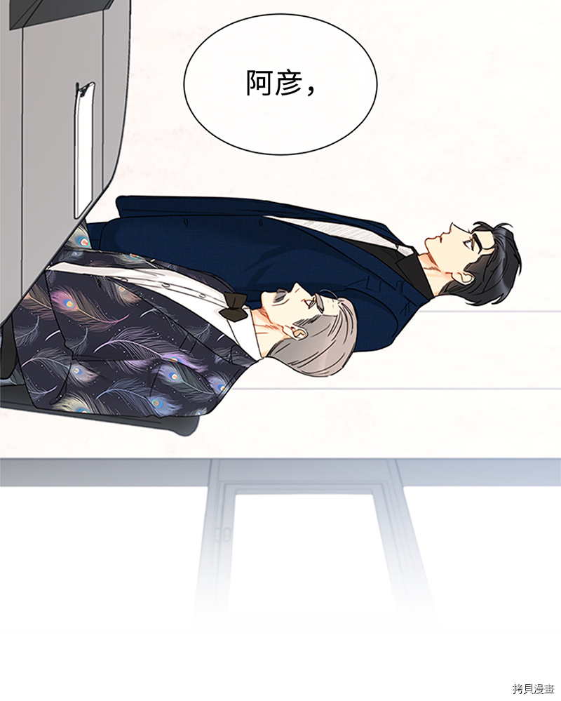 我和总裁相了个亲[拷贝漫画]韩漫全集-第161话无删减无遮挡章节图片 
