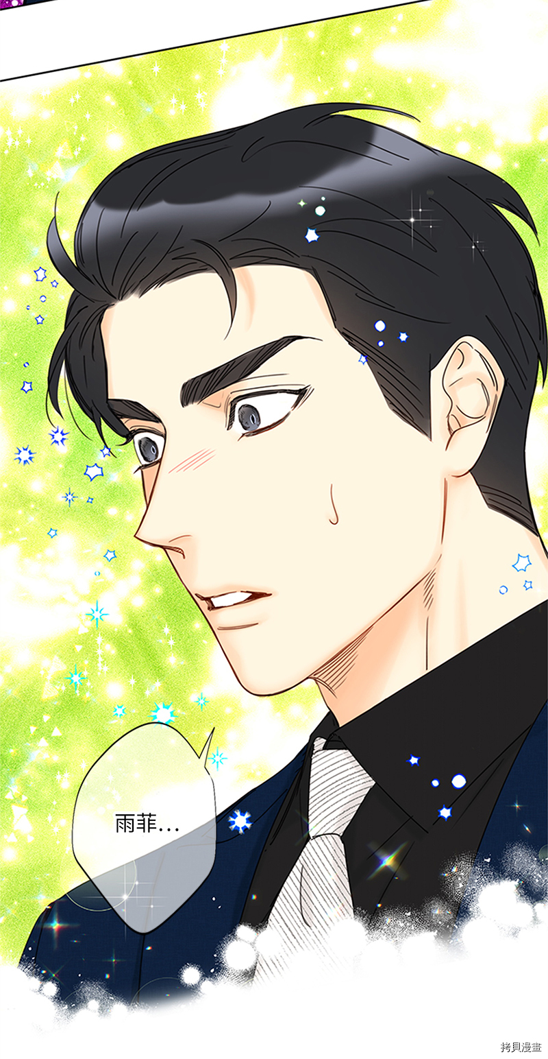 我和总裁相了个亲[拷贝漫画]韩漫全集-第161话无删减无遮挡章节图片 