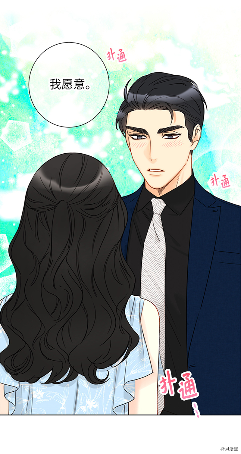 我和总裁相了个亲[拷贝漫画]韩漫全集-第161话无删减无遮挡章节图片 