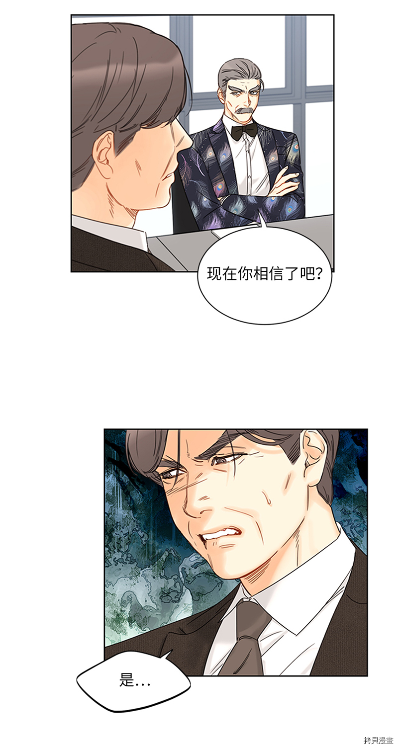 我和总裁相了个亲[拷贝漫画]韩漫全集-第161话无删减无遮挡章节图片 