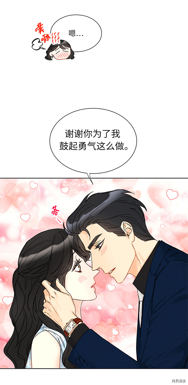 我和总裁相了个亲[拷贝漫画]韩漫全集-第162话无删减无遮挡章节图片 