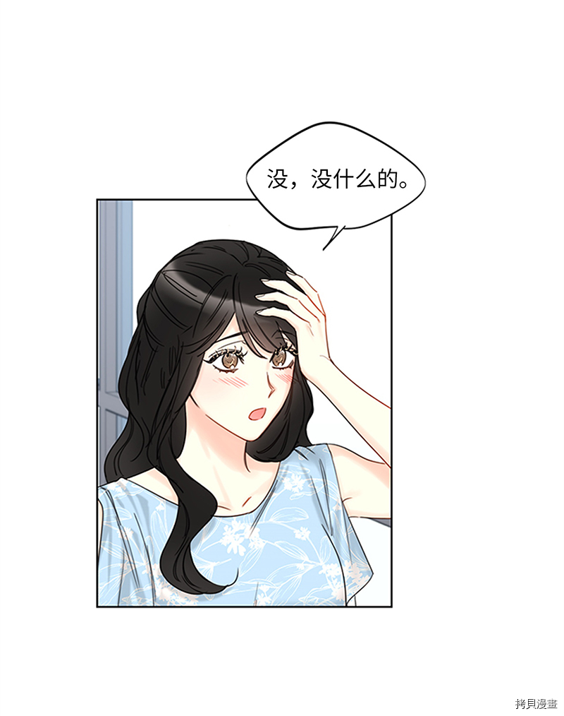 我和总裁相了个亲[拷贝漫画]韩漫全集-第162话无删减无遮挡章节图片 