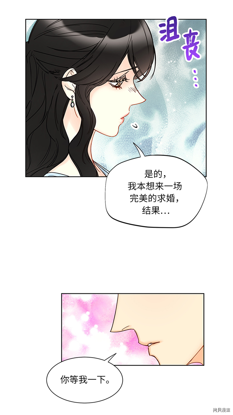 我和总裁相了个亲[拷贝漫画]韩漫全集-第162话无删减无遮挡章节图片 