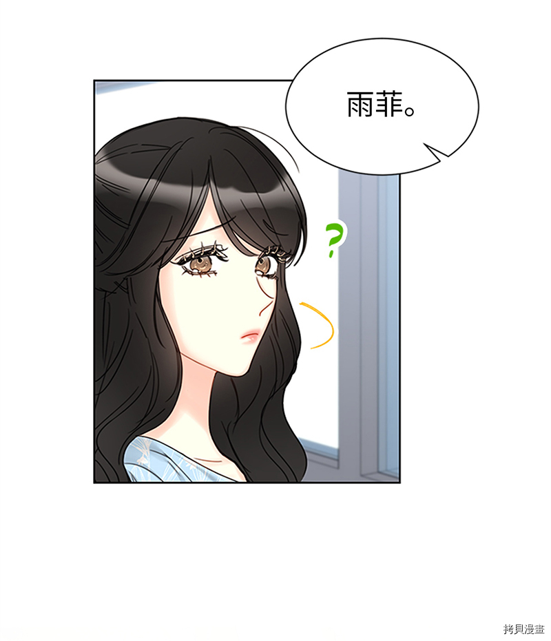 我和总裁相了个亲[拷贝漫画]韩漫全集-第162话无删减无遮挡章节图片 
