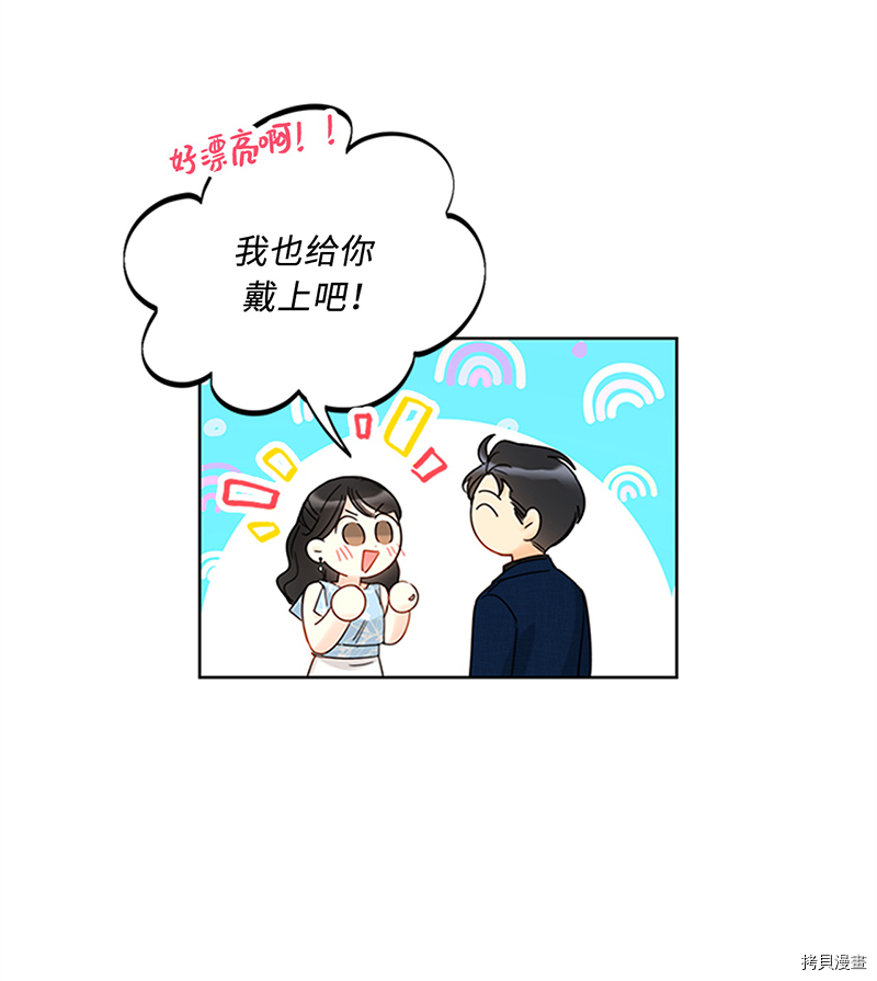 我和总裁相了个亲[拷贝漫画]韩漫全集-第162话无删减无遮挡章节图片 