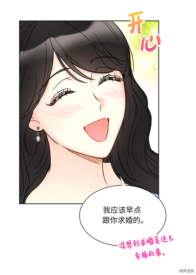 我和总裁相了个亲[拷贝漫画]韩漫全集-第162话无删减无遮挡章节图片 
