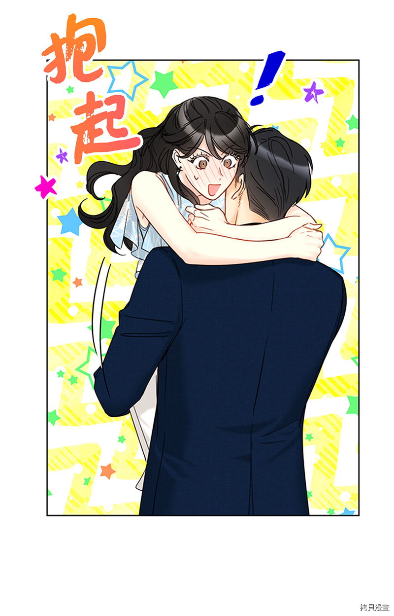 我和总裁相了个亲[拷贝漫画]韩漫全集-第162话无删减无遮挡章节图片 