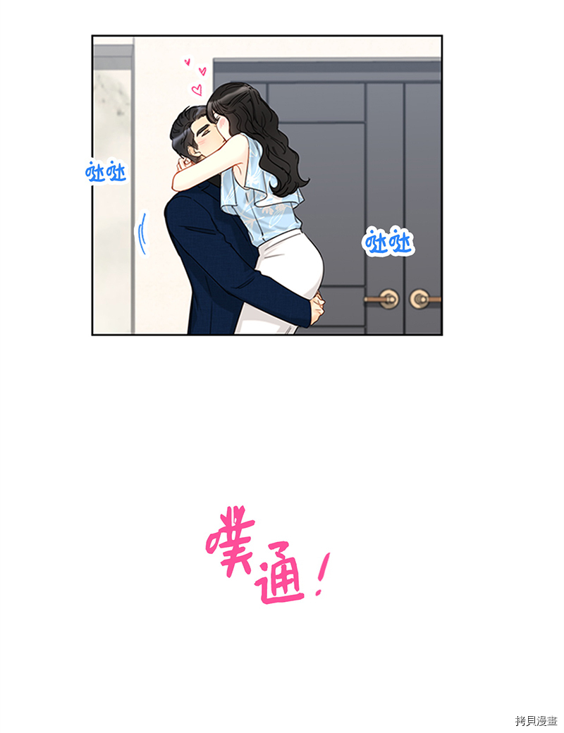 我和总裁相了个亲[拷贝漫画]韩漫全集-第162话无删减无遮挡章节图片 