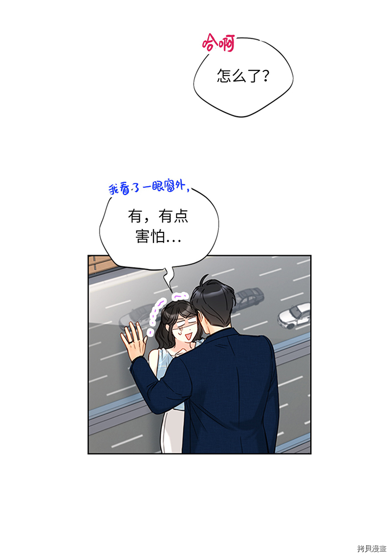 我和总裁相了个亲[拷贝漫画]韩漫全集-第162话无删减无遮挡章节图片 
