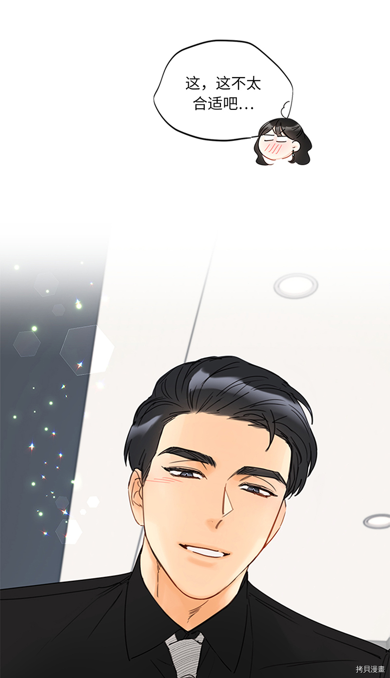 我和总裁相了个亲[拷贝漫画]韩漫全集-第162话无删减无遮挡章节图片 