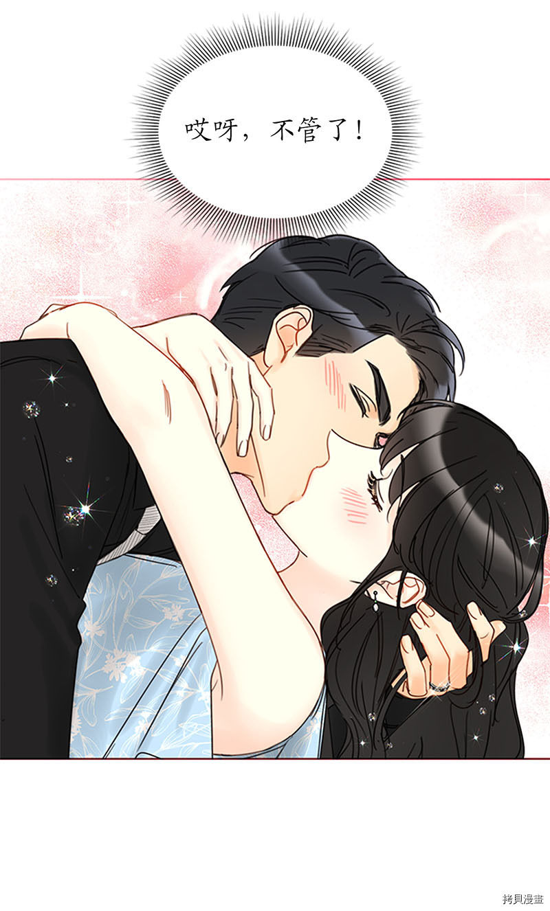 我和总裁相了个亲[拷贝漫画]韩漫全集-第162话无删减无遮挡章节图片 