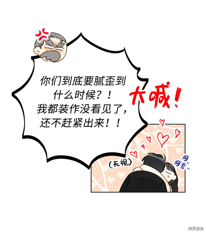 我和总裁相了个亲[拷贝漫画]韩漫全集-第162话无删减无遮挡章节图片 