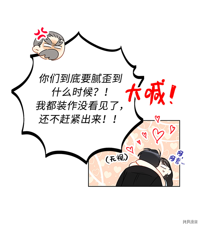 我和总裁相了个亲[拷贝漫画]韩漫全集-第163话无删减无遮挡章节图片 