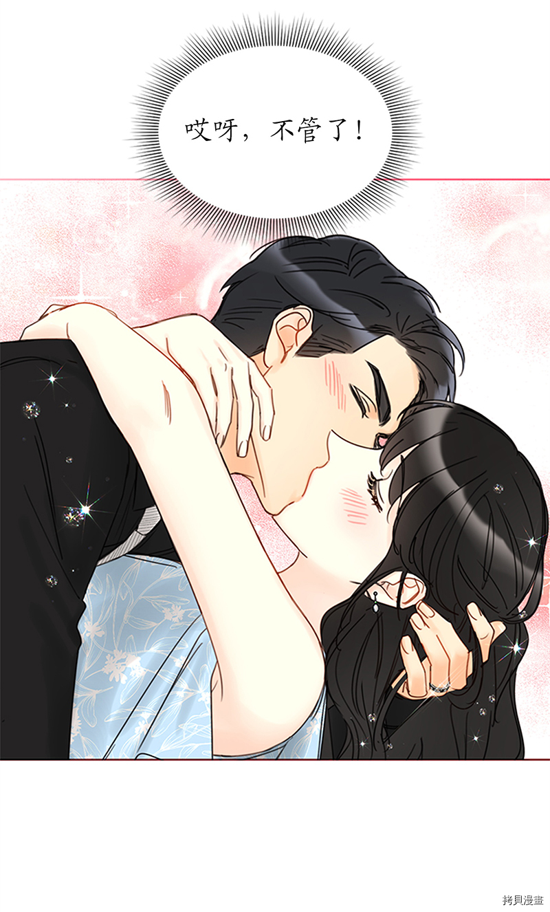 我和总裁相了个亲[拷贝漫画]韩漫全集-第163话无删减无遮挡章节图片 