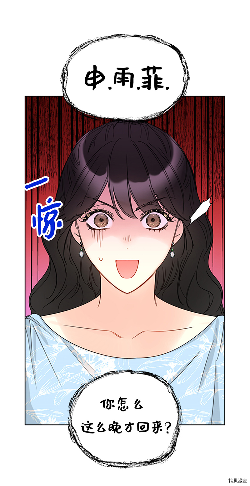 我和总裁相了个亲[拷贝漫画]韩漫全集-第163话无删减无遮挡章节图片 