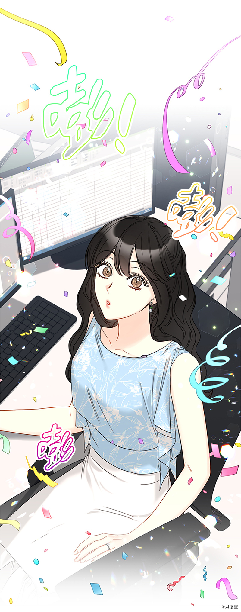 我和总裁相了个亲[拷贝漫画]韩漫全集-第163话无删减无遮挡章节图片 