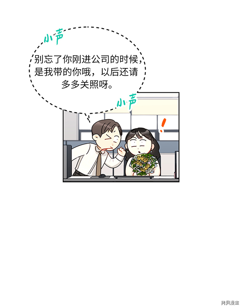 我和总裁相了个亲[拷贝漫画]韩漫全集-第163话无删减无遮挡章节图片 