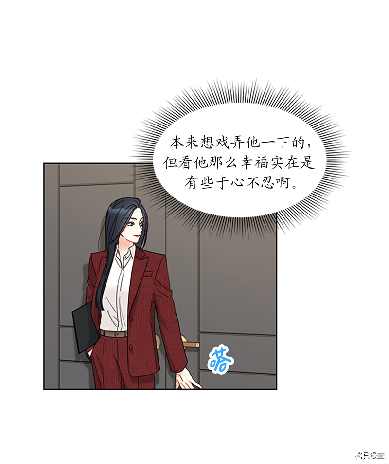 我和总裁相了个亲[拷贝漫画]韩漫全集-第163话无删减无遮挡章节图片 
