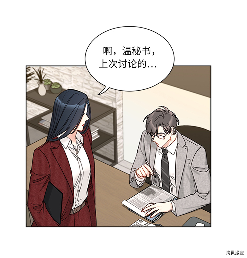 我和总裁相了个亲[拷贝漫画]韩漫全集-第163话无删减无遮挡章节图片 