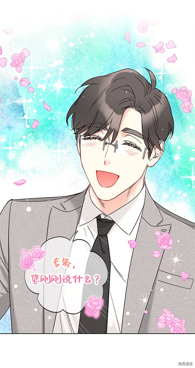 我和总裁相了个亲[拷贝漫画]韩漫全集-第163话无删减无遮挡章节图片 