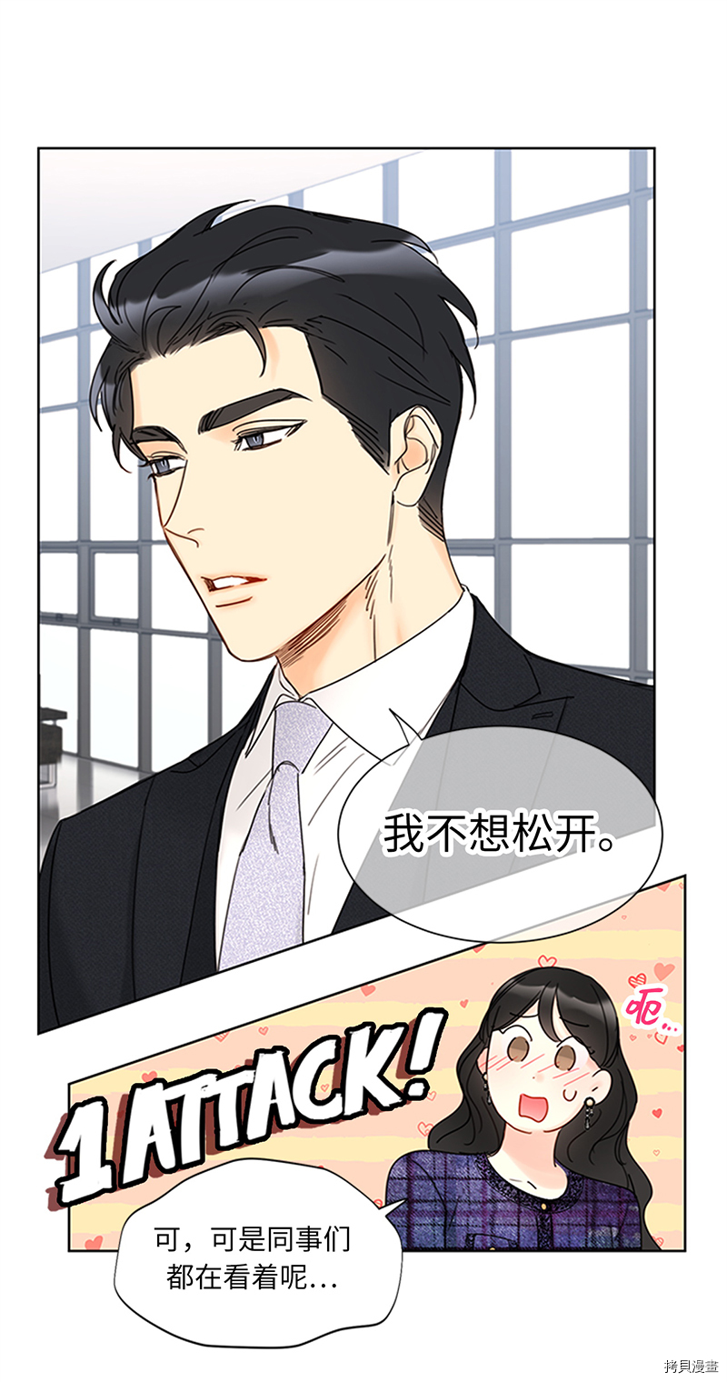 我和总裁相了个亲[拷贝漫画]韩漫全集-第163话无删减无遮挡章节图片 