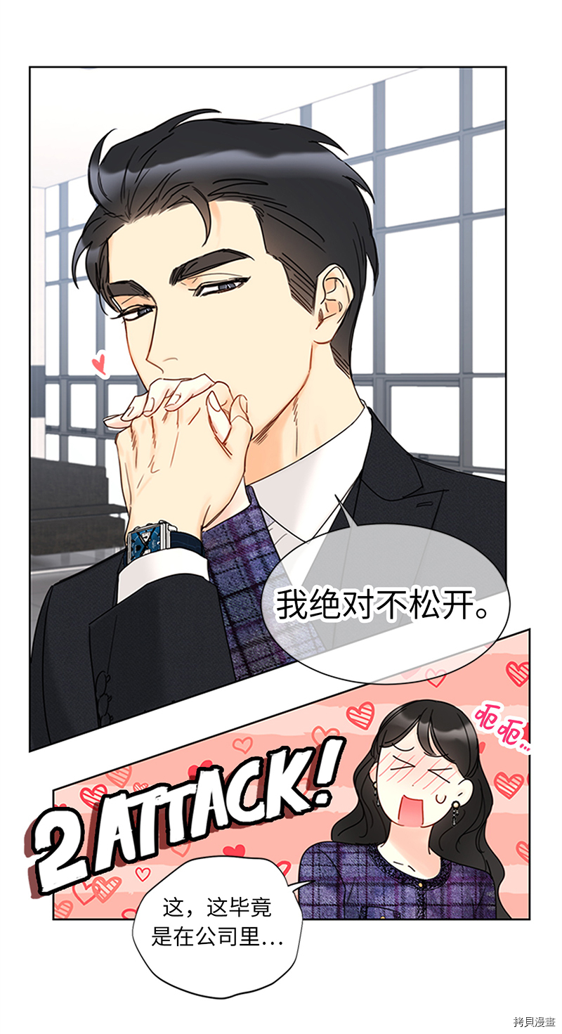 我和总裁相了个亲[拷贝漫画]韩漫全集-第163话无删减无遮挡章节图片 