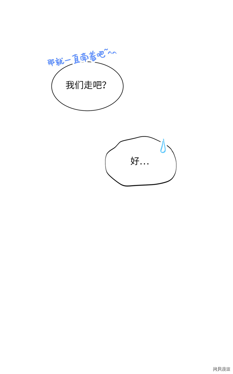 我和总裁相了个亲[拷贝漫画]韩漫全集-第163话无删减无遮挡章节图片 