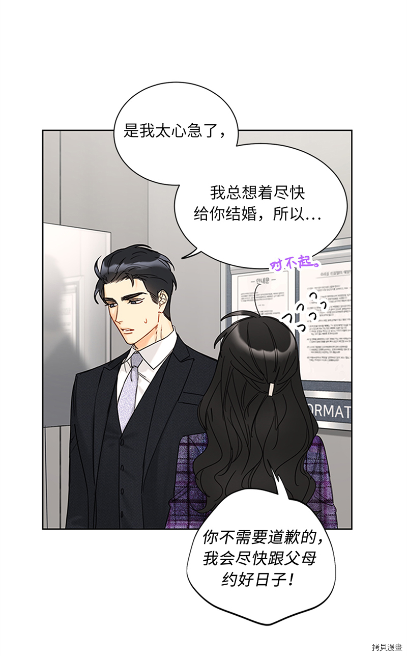 我和总裁相了个亲[拷贝漫画]韩漫全集-第163话无删减无遮挡章节图片 