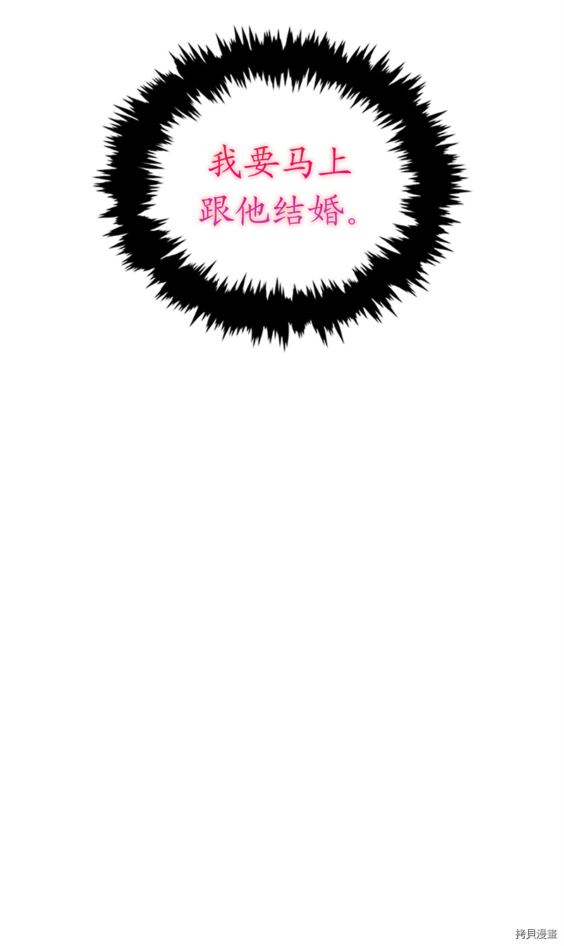 我和总裁相了个亲[拷贝漫画]韩漫全集-第164话无删减无遮挡章节图片 