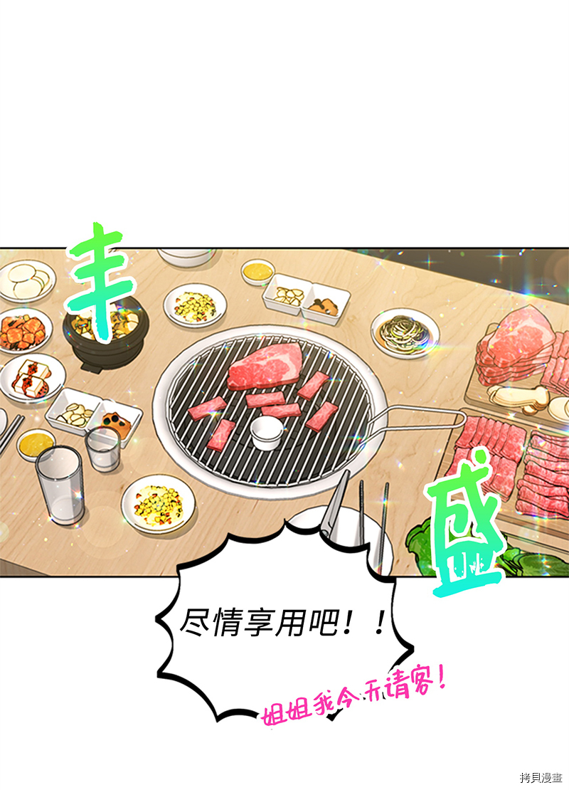 我和总裁相了个亲[拷贝漫画]韩漫全集-第164话无删减无遮挡章节图片 