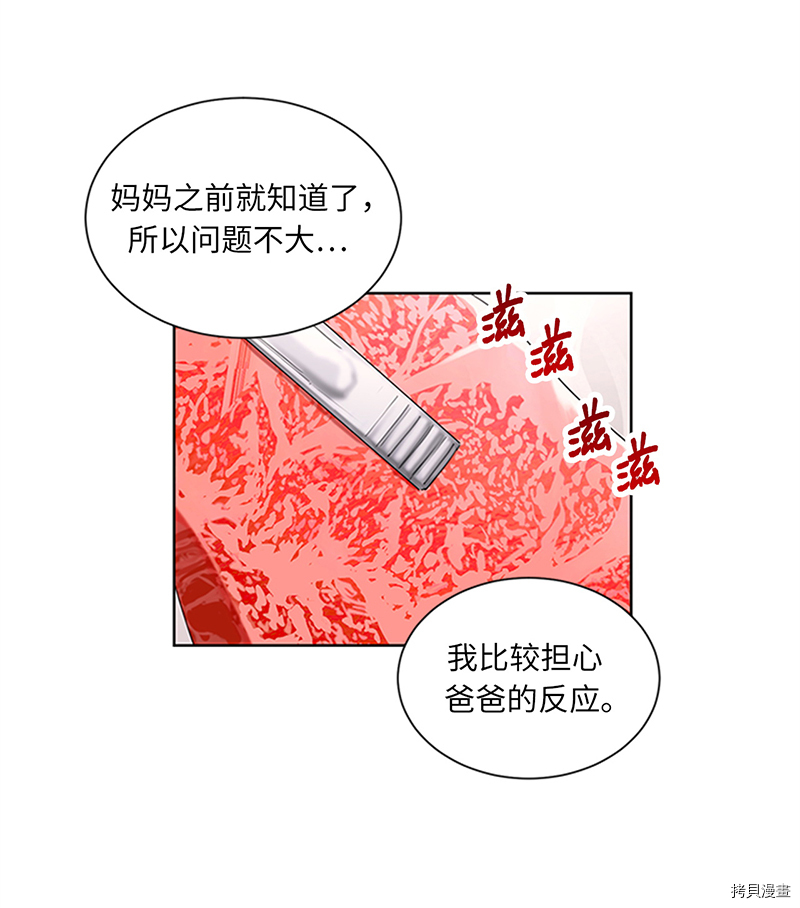 我和总裁相了个亲[拷贝漫画]韩漫全集-第164话无删减无遮挡章节图片 