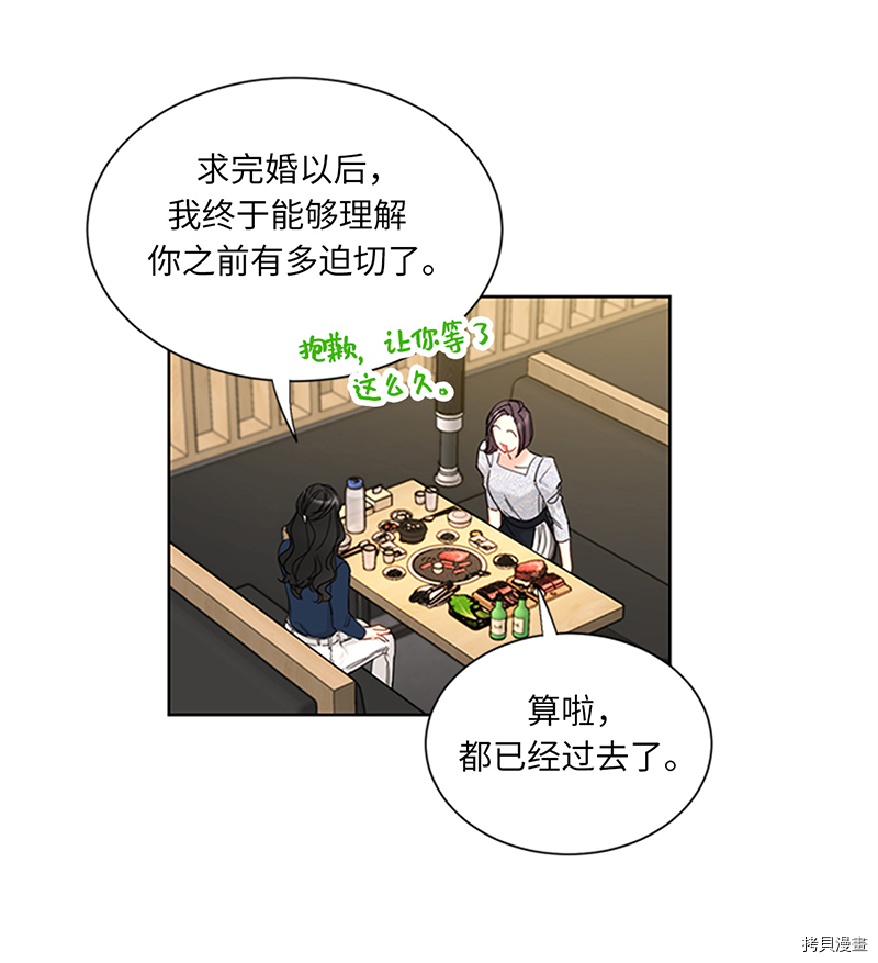 我和总裁相了个亲[拷贝漫画]韩漫全集-第164话无删减无遮挡章节图片 