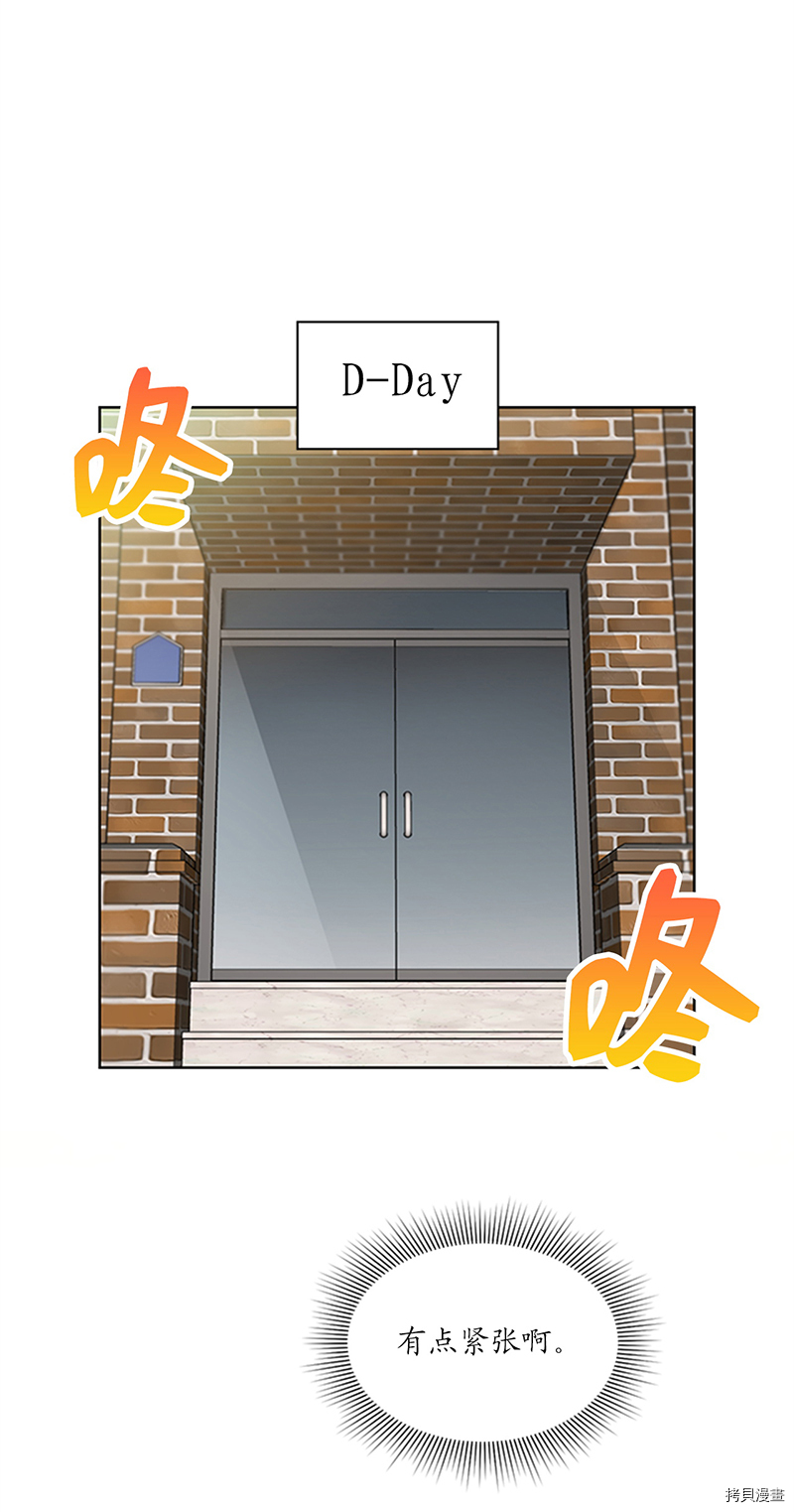 我和总裁相了个亲[拷贝漫画]韩漫全集-第164话无删减无遮挡章节图片 