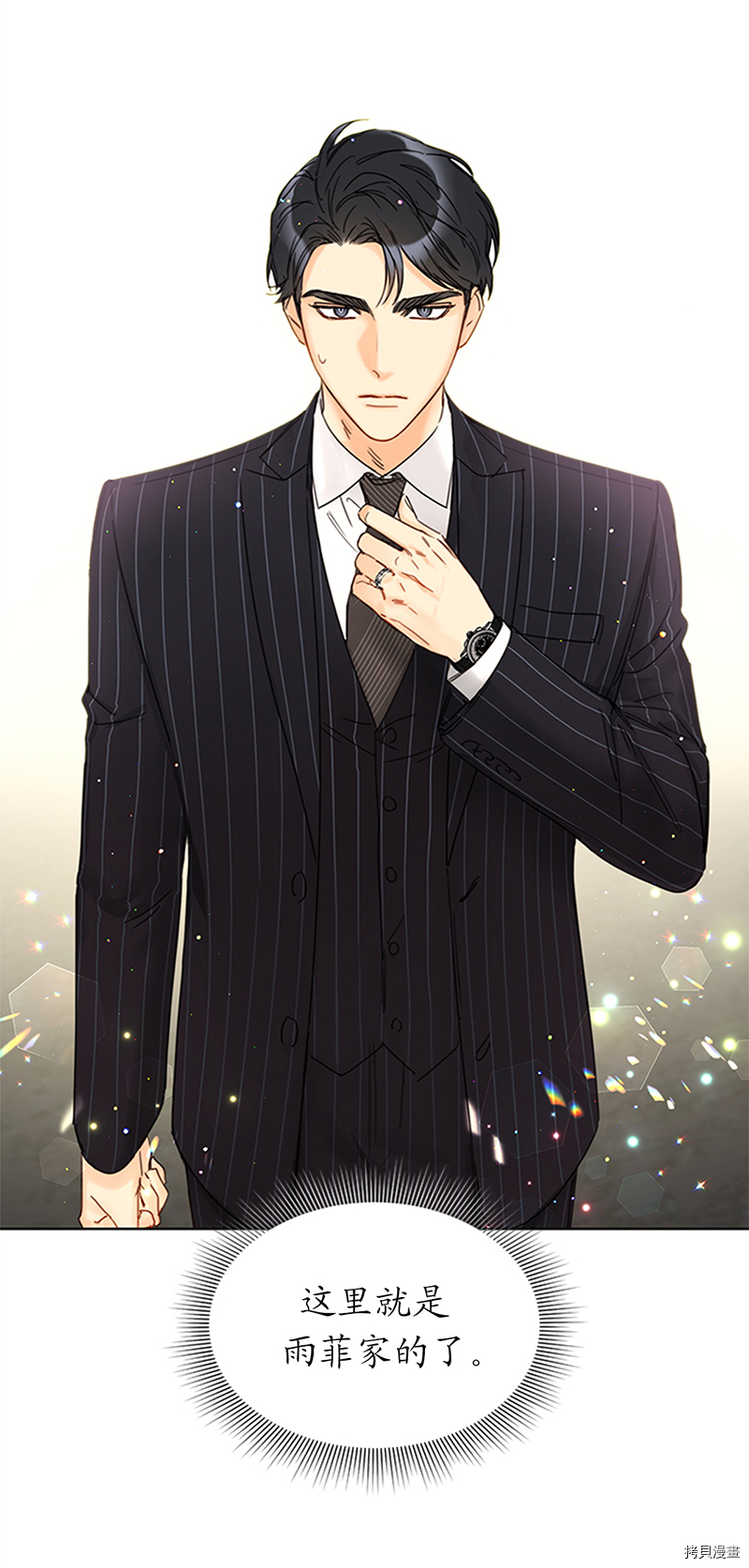 我和总裁相了个亲[拷贝漫画]韩漫全集-第164话无删减无遮挡章节图片 