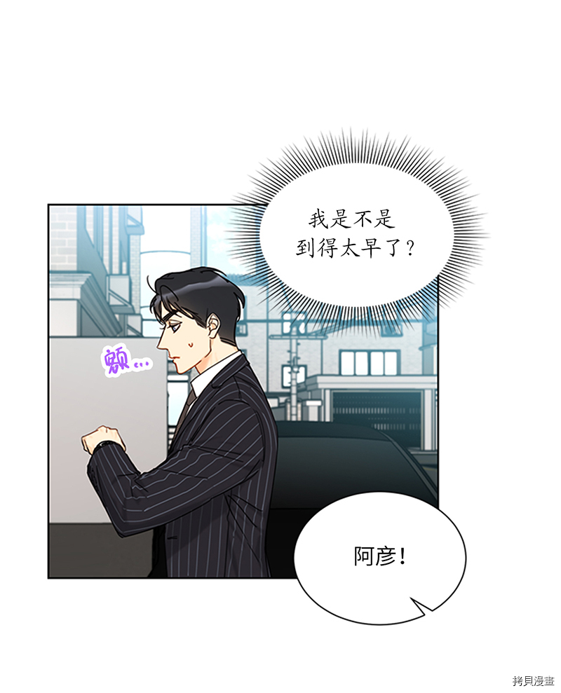 我和总裁相了个亲[拷贝漫画]韩漫全集-第164话无删减无遮挡章节图片 