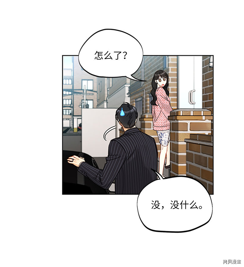我和总裁相了个亲[拷贝漫画]韩漫全集-第164话无删减无遮挡章节图片 