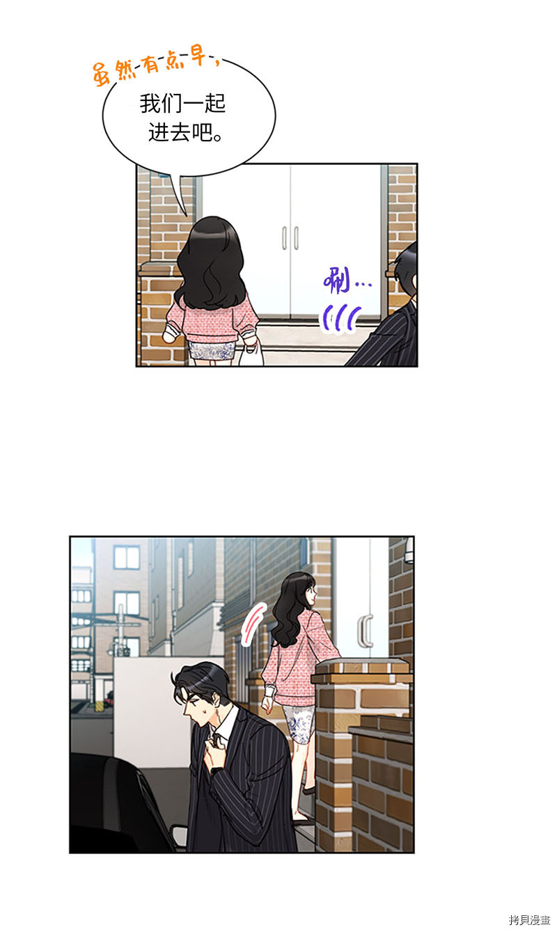 我和总裁相了个亲[拷贝漫画]韩漫全集-第164话无删减无遮挡章节图片 