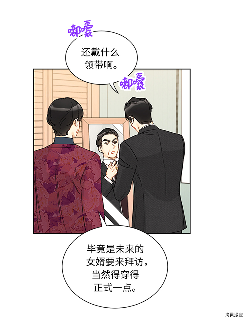 我和总裁相了个亲[拷贝漫画]韩漫全集-第164话无删减无遮挡章节图片 
