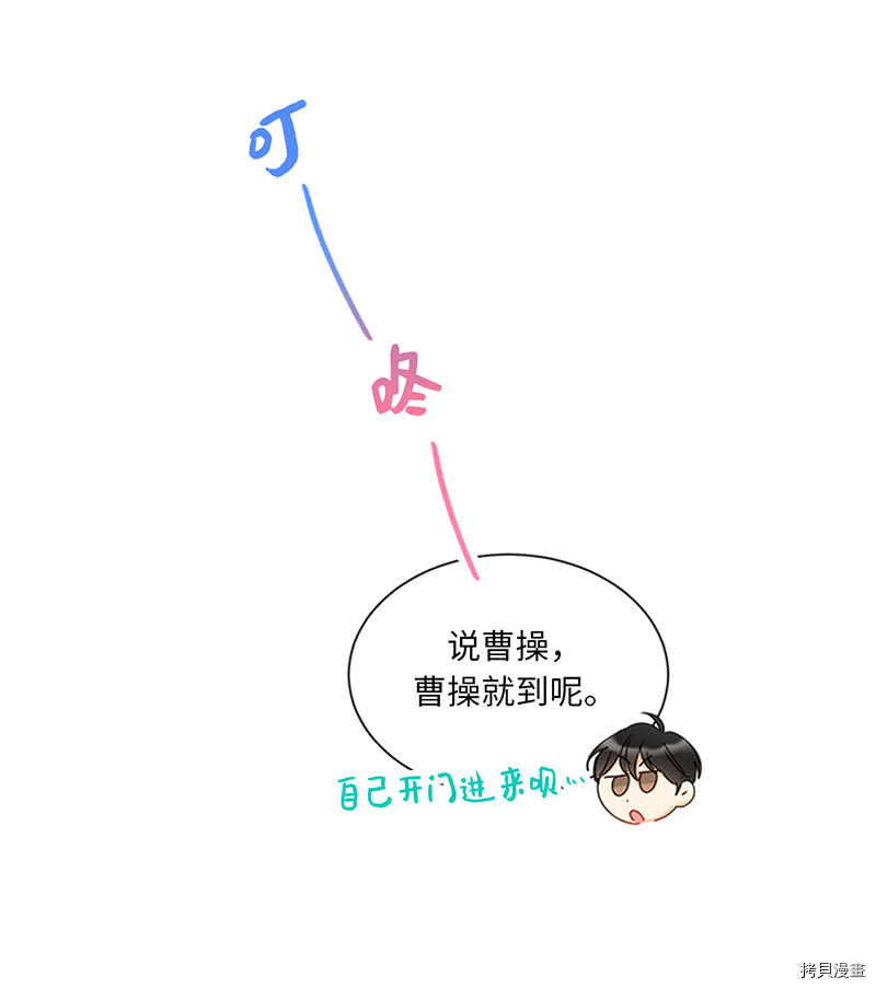 我和总裁相了个亲[拷贝漫画]韩漫全集-第164话无删减无遮挡章节图片 
