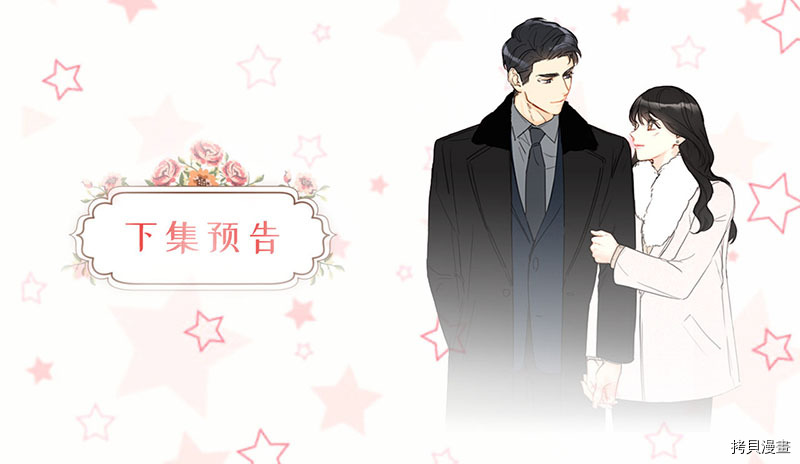 我和总裁相了个亲[拷贝漫画]韩漫全集-第164话无删减无遮挡章节图片 