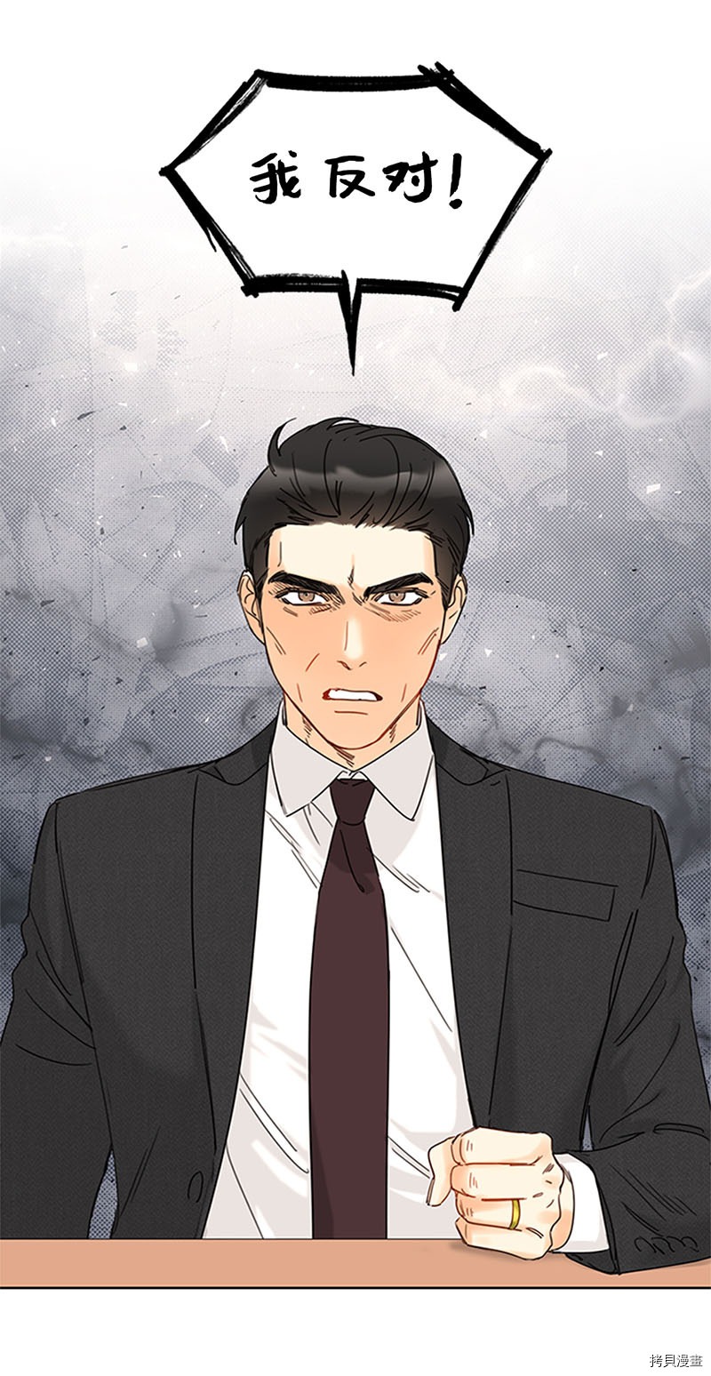 我和总裁相了个亲[拷贝漫画]韩漫全集-第164话无删减无遮挡章节图片 