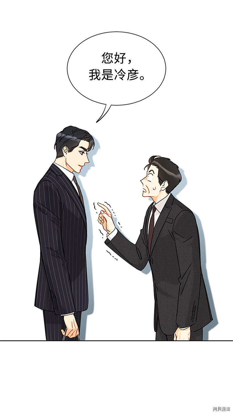 我和总裁相了个亲[拷贝漫画]韩漫全集-第165话无删减无遮挡章节图片 