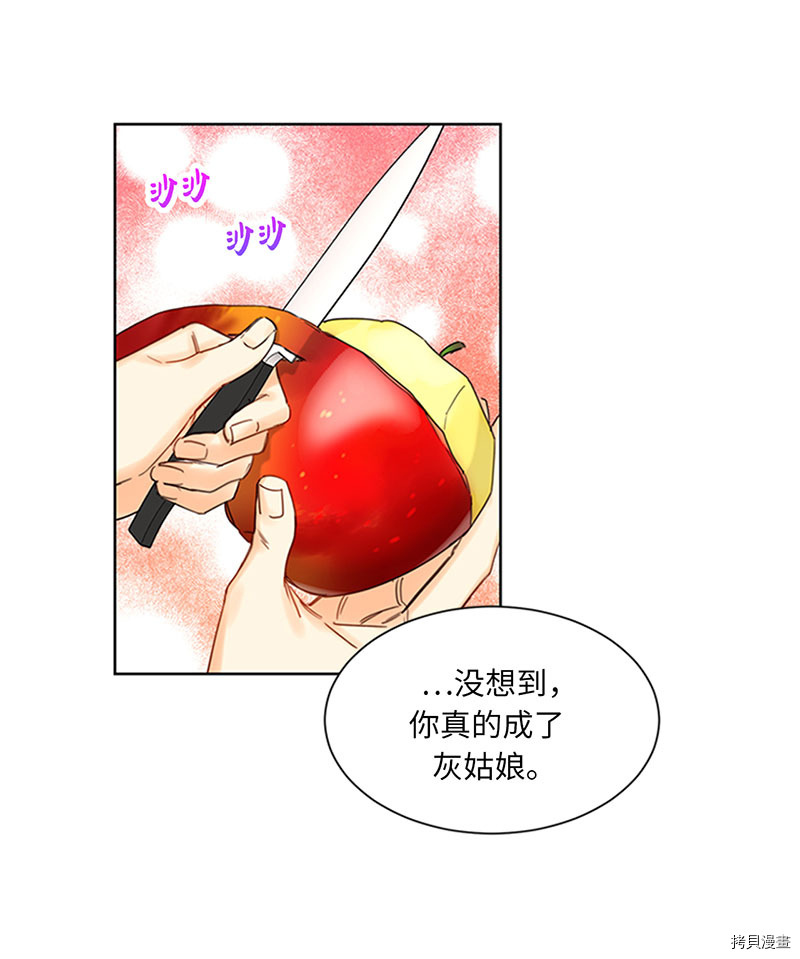 我和总裁相了个亲[拷贝漫画]韩漫全集-第165话无删减无遮挡章节图片 