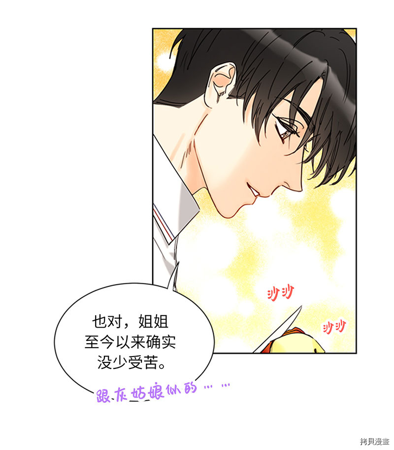 我和总裁相了个亲[拷贝漫画]韩漫全集-第165话无删减无遮挡章节图片 