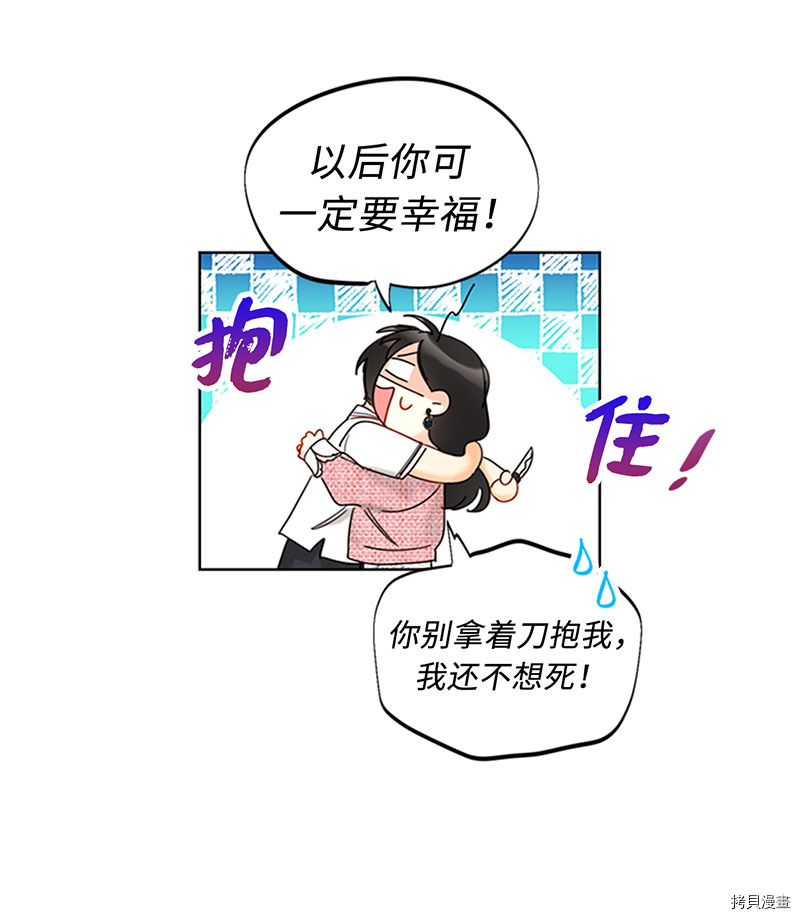 我和总裁相了个亲[拷贝漫画]韩漫全集-第165话无删减无遮挡章节图片 