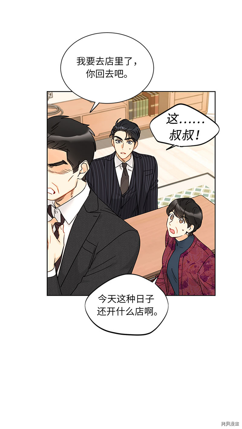 我和总裁相了个亲[拷贝漫画]韩漫全集-第165话无删减无遮挡章节图片 