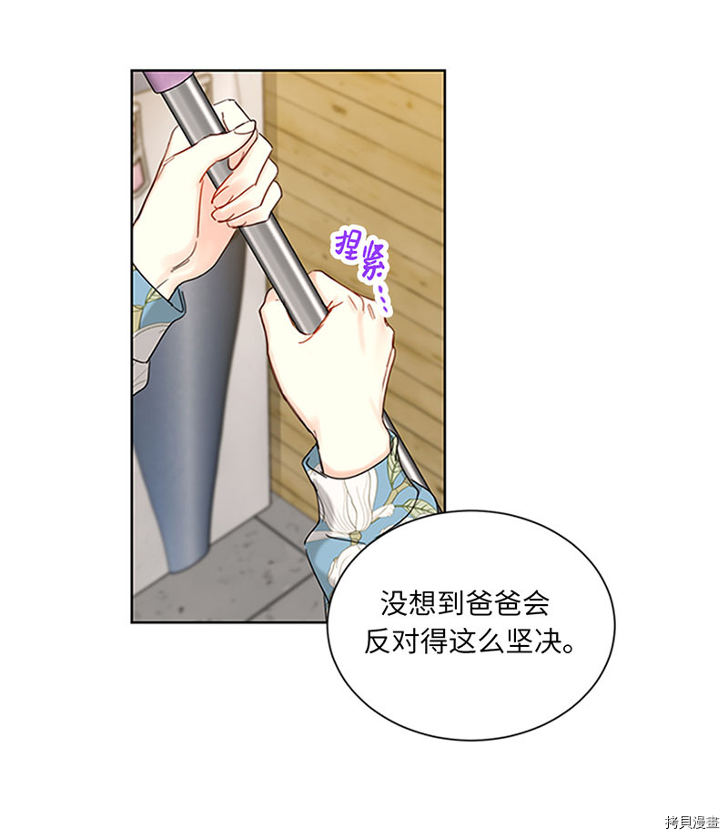 我和总裁相了个亲[拷贝漫画]韩漫全集-第165话无删减无遮挡章节图片 