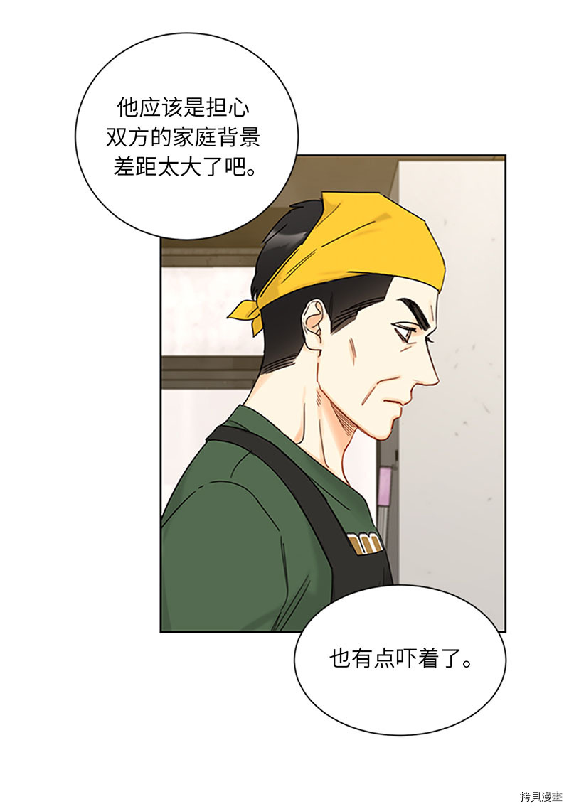 我和总裁相了个亲[拷贝漫画]韩漫全集-第165话无删减无遮挡章节图片 