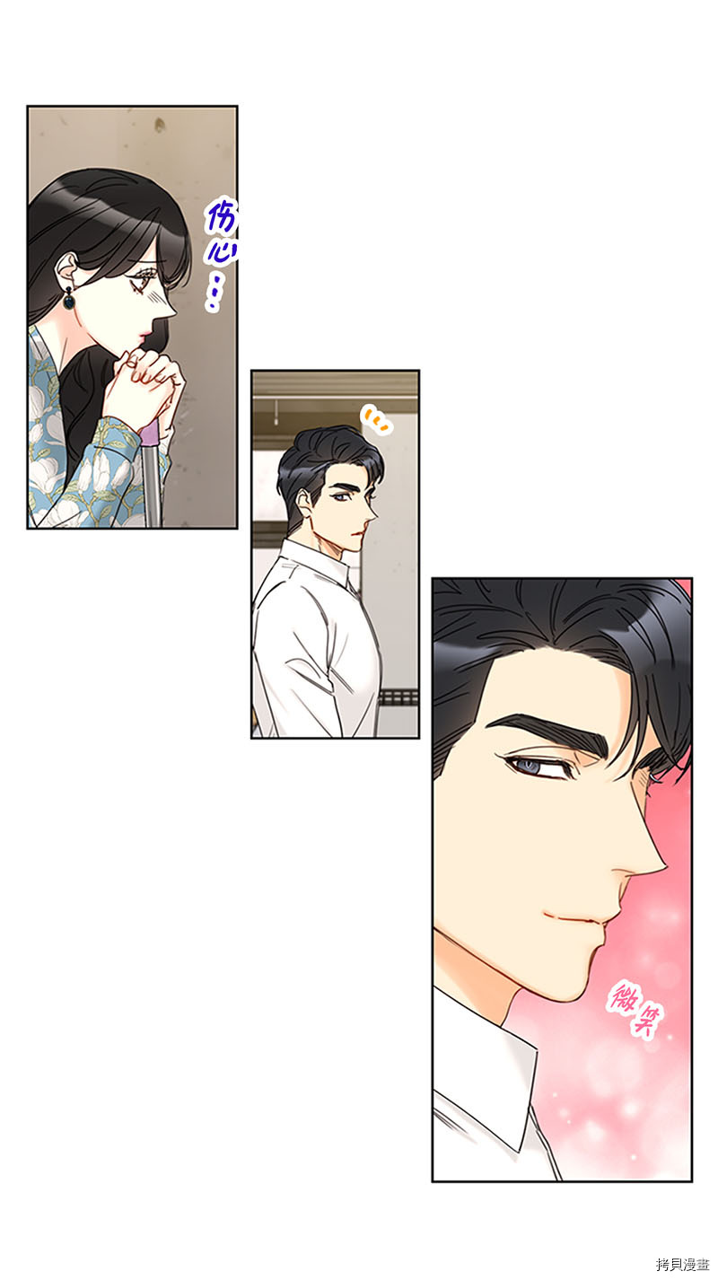 我和总裁相了个亲[拷贝漫画]韩漫全集-第165话无删减无遮挡章节图片 